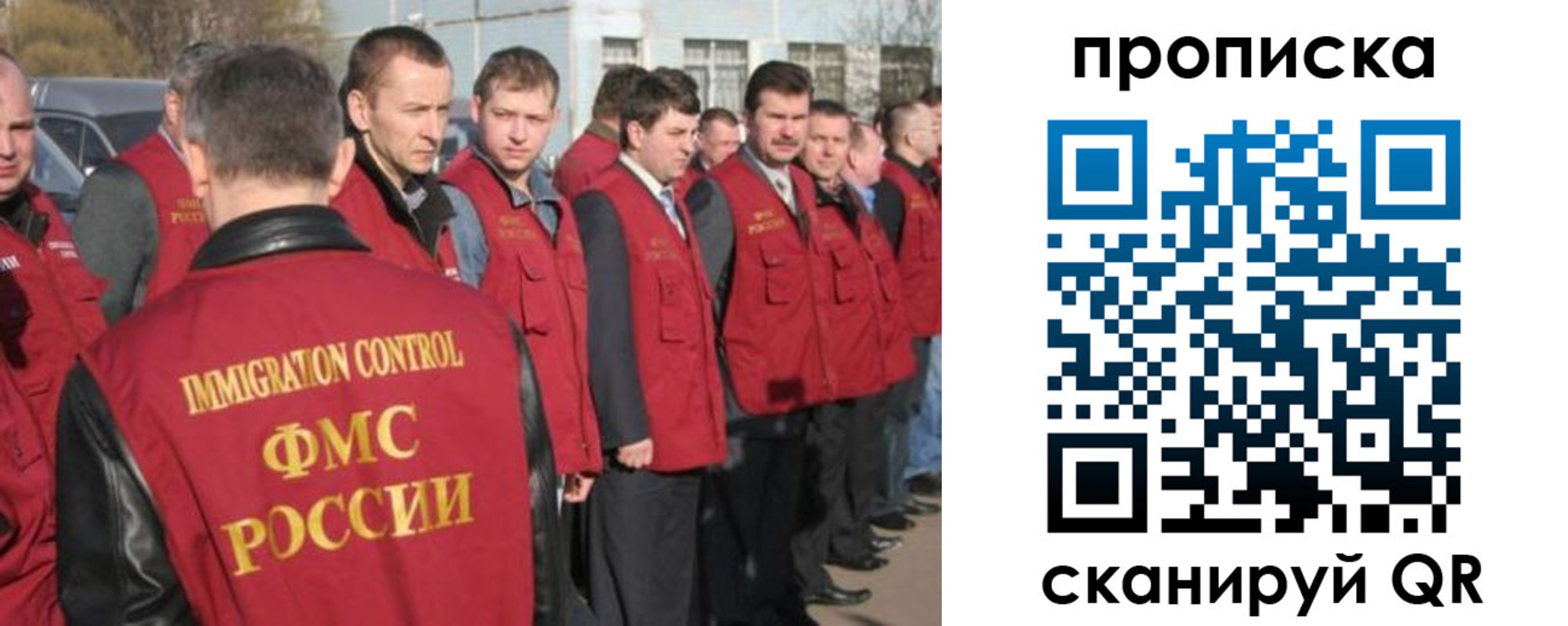 купить прописку в Солнечногорске