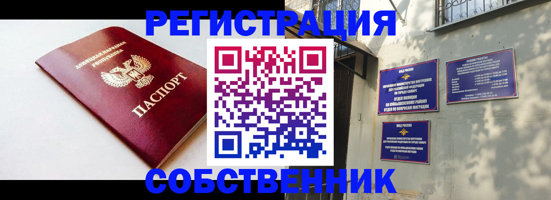 временная регистрация купить в Солнечногорске