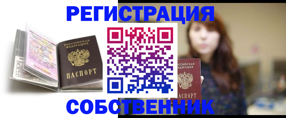 временная регистрация недорого в Солнечногорске
