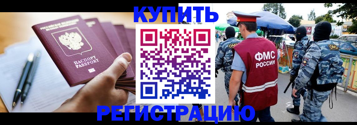 миграционный учет в Солнечногорске